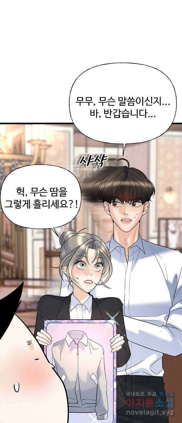랜덤타겟 15화 5