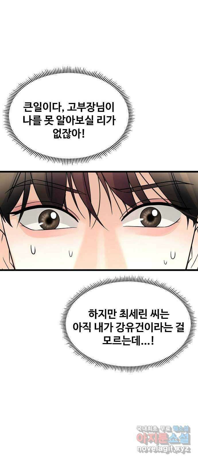 랜덤타겟 15화 7