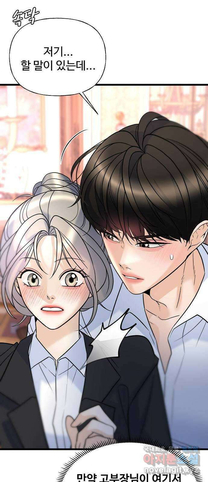 랜덤타겟 15화 8