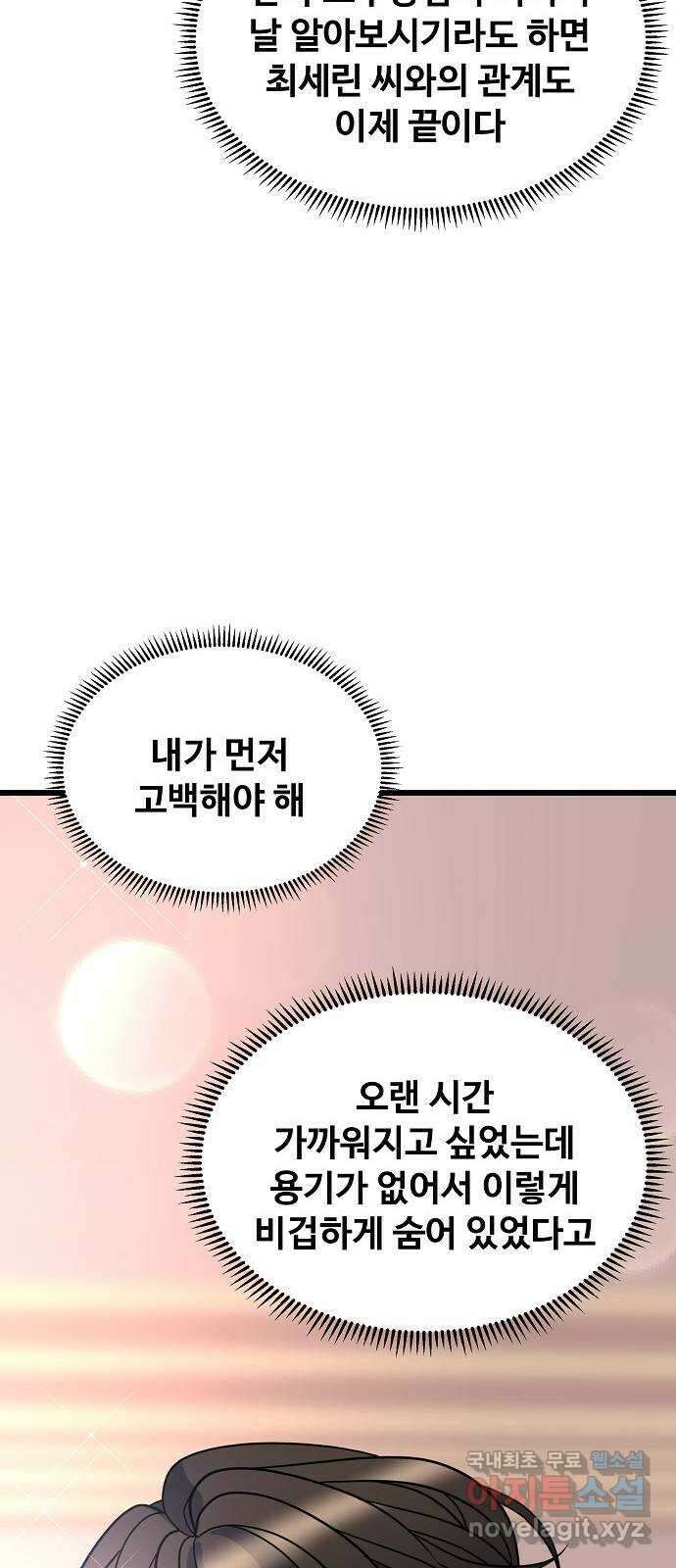 랜덤타겟 15화 9