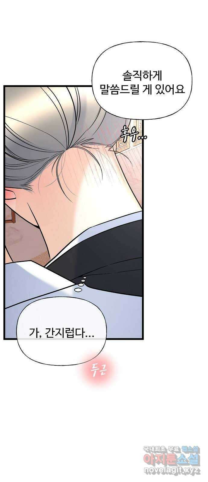 랜덤타겟 15화 11