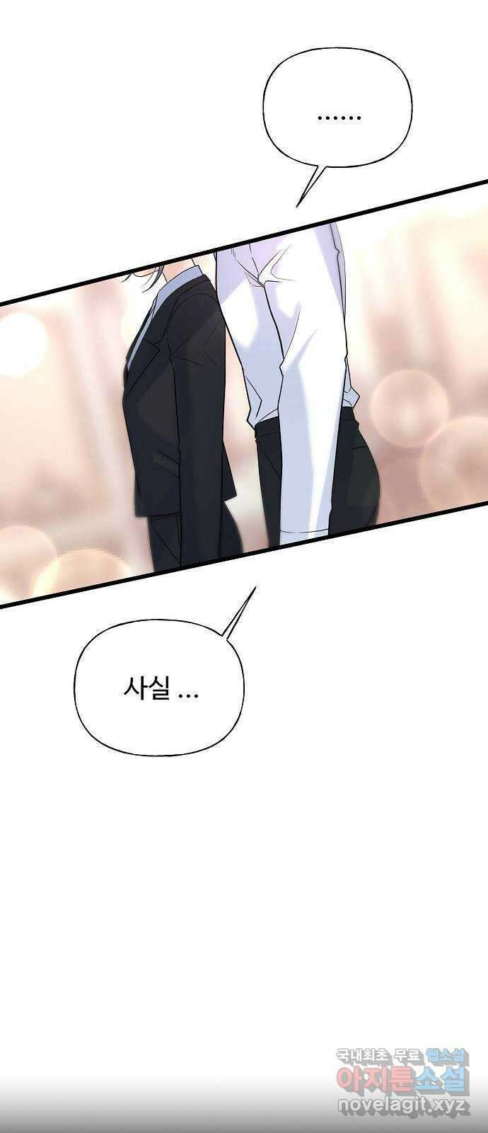 랜덤타겟 15화 12