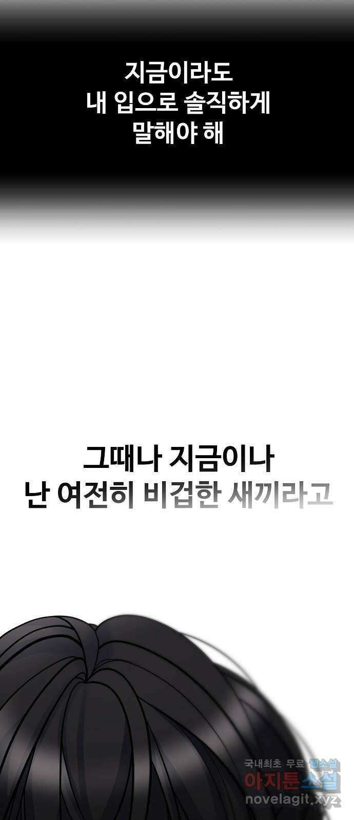랜덤타겟 15화 13