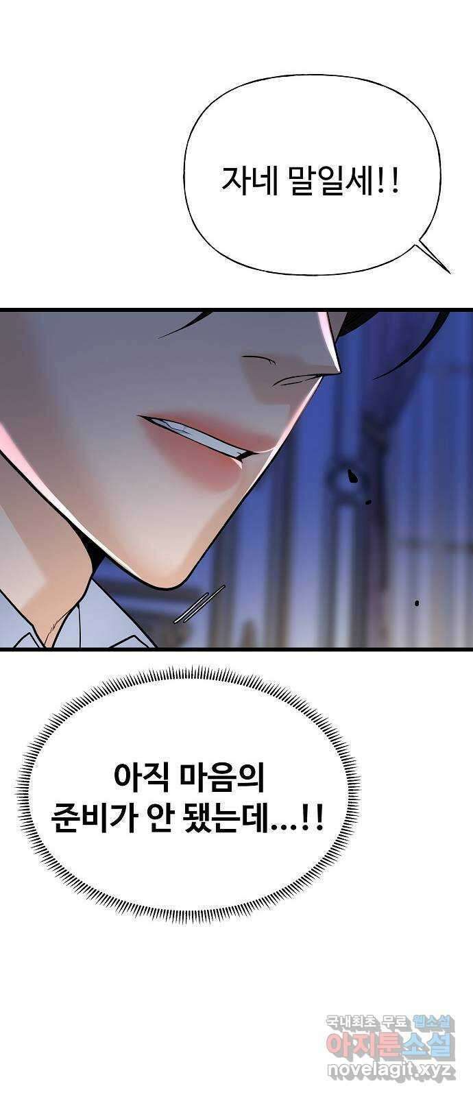 랜덤타겟 15화 16