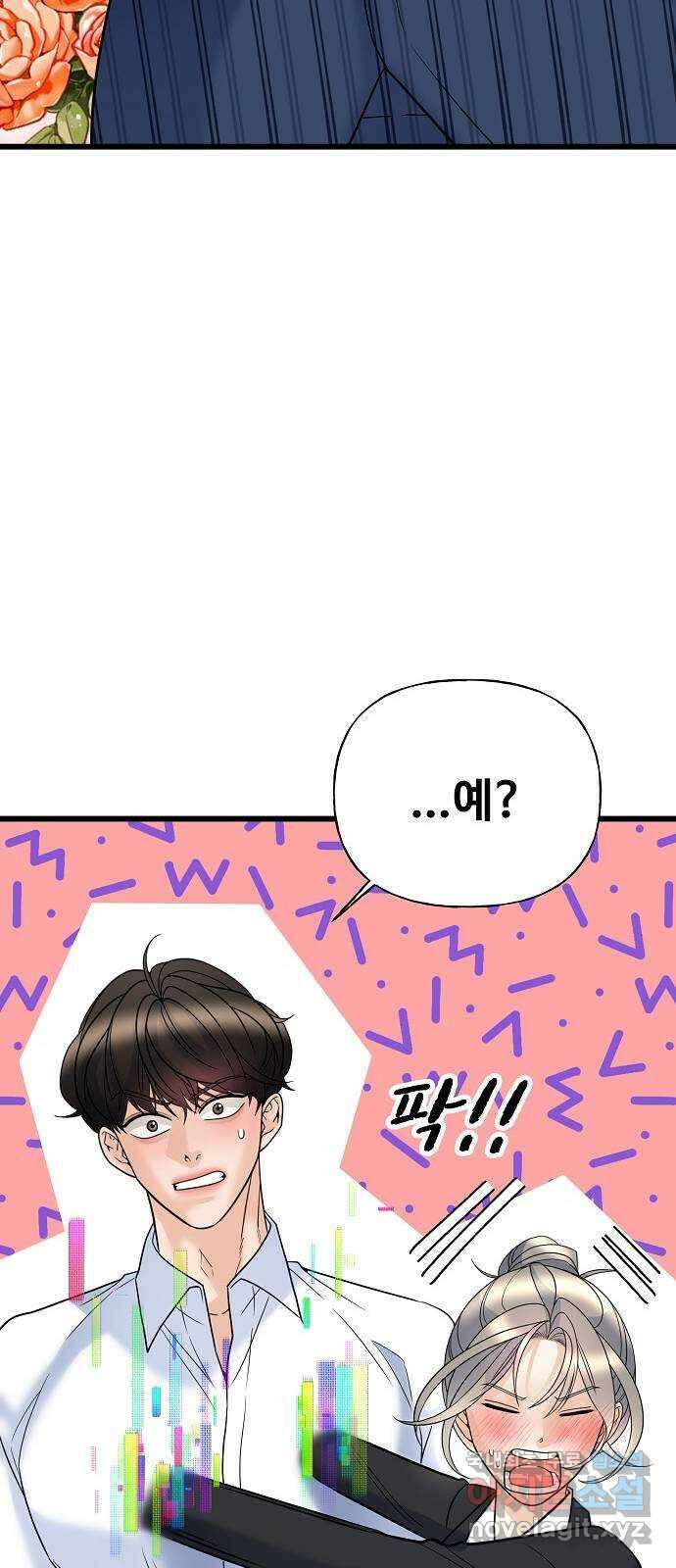 랜덤타겟 15화 18