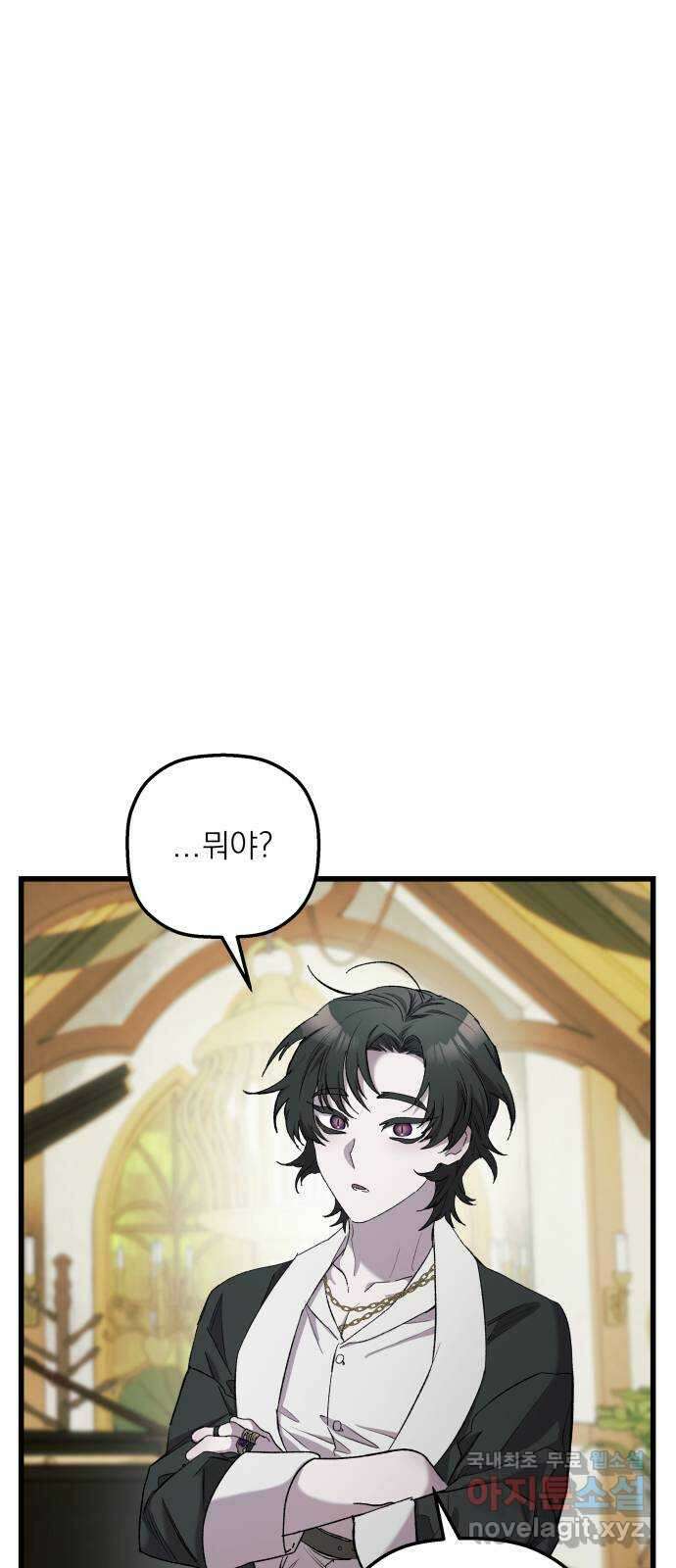 동경과 거짓말 7화 1