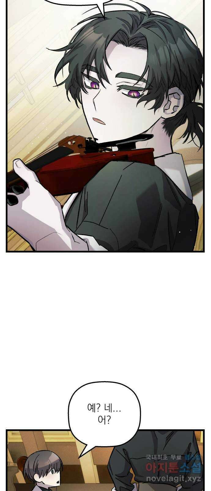동경과 거짓말 7화 12