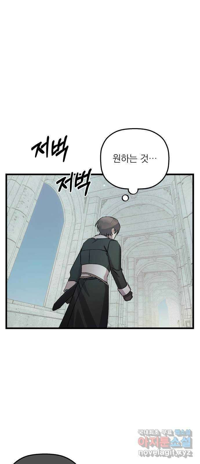 동경과 거짓말 7화 28