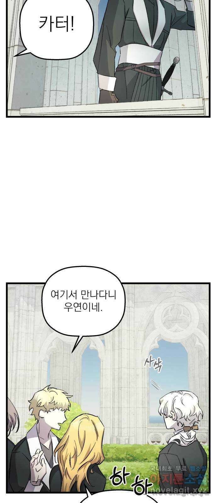 동경과 거짓말 7화 31