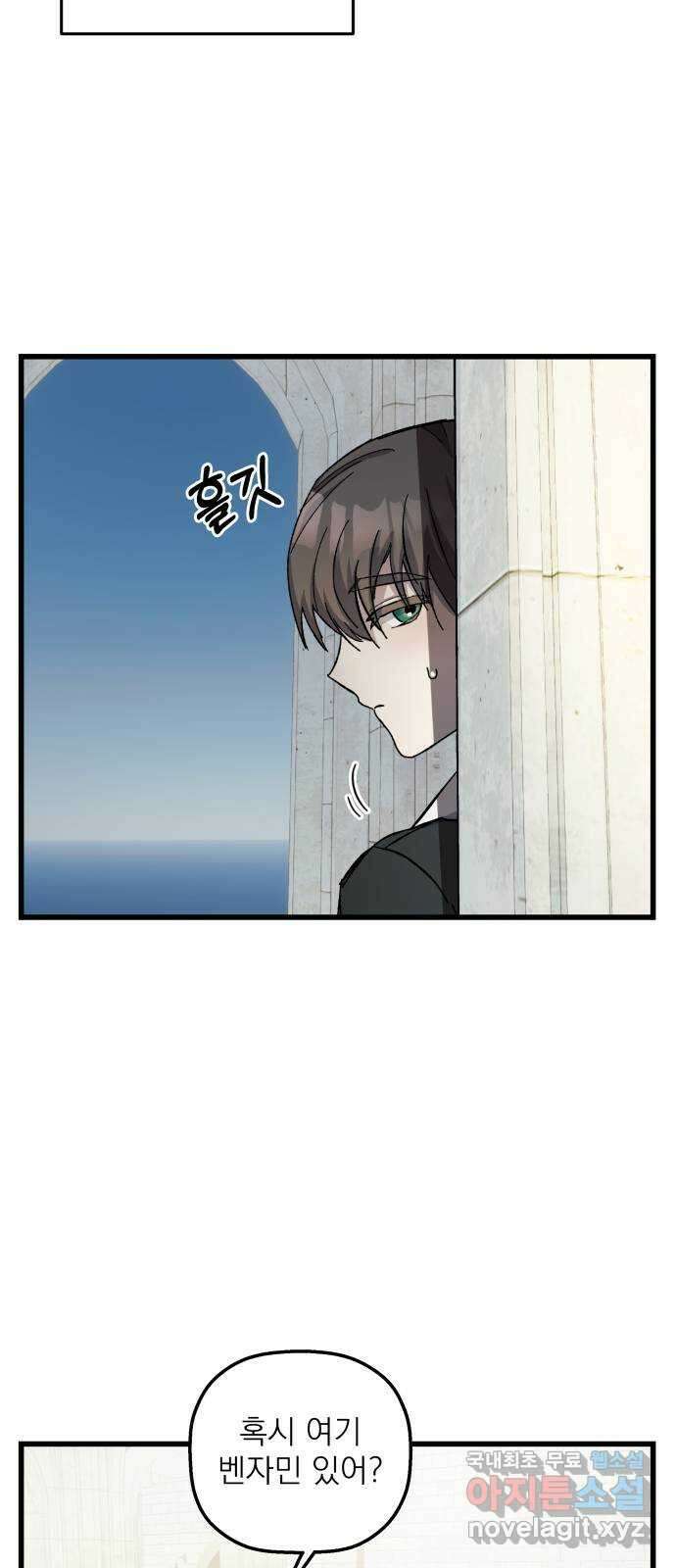 동경과 거짓말 7화 33