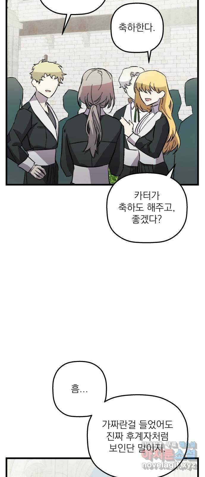 동경과 거짓말 7화 38