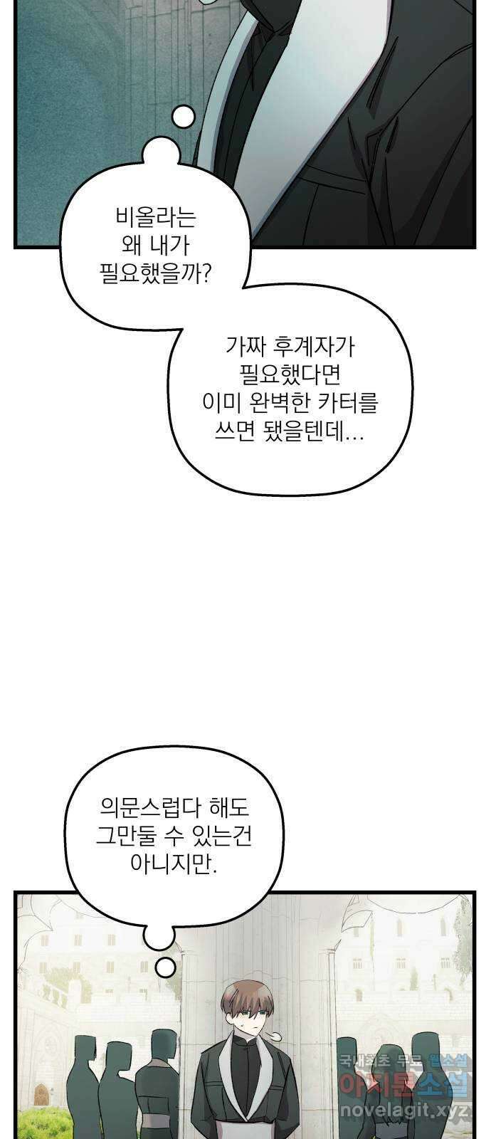 동경과 거짓말 7화 43