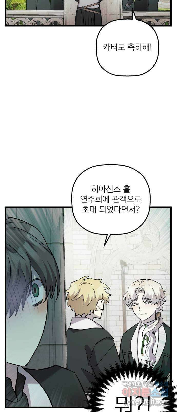 동경과 거짓말 7화 44
