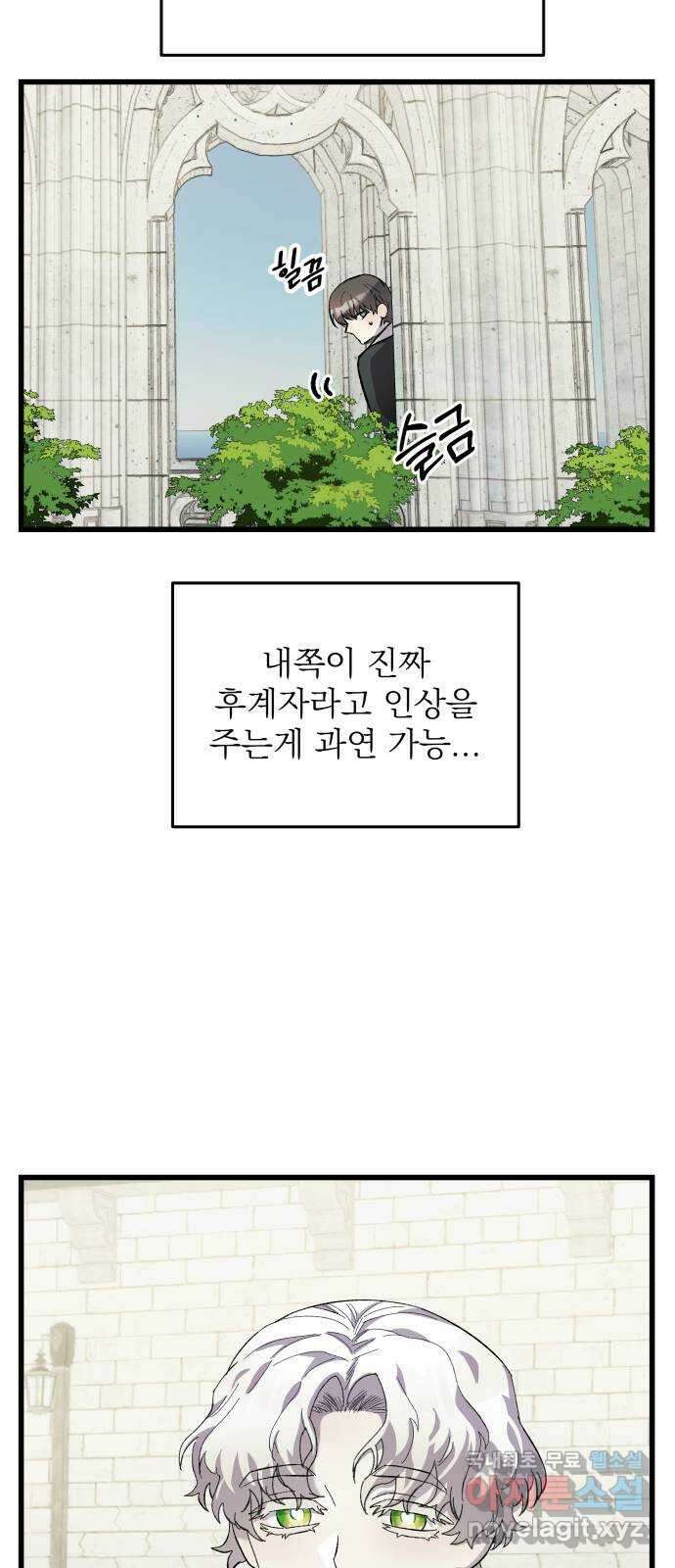 동경과 거짓말 7화 51