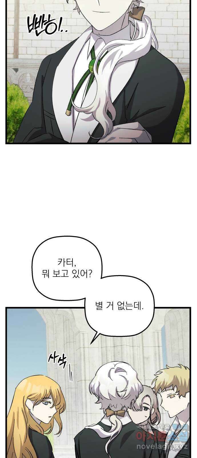 동경과 거짓말 7화 52