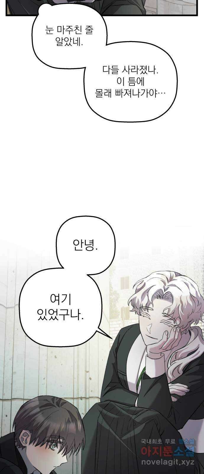 동경과 거짓말 7화 58