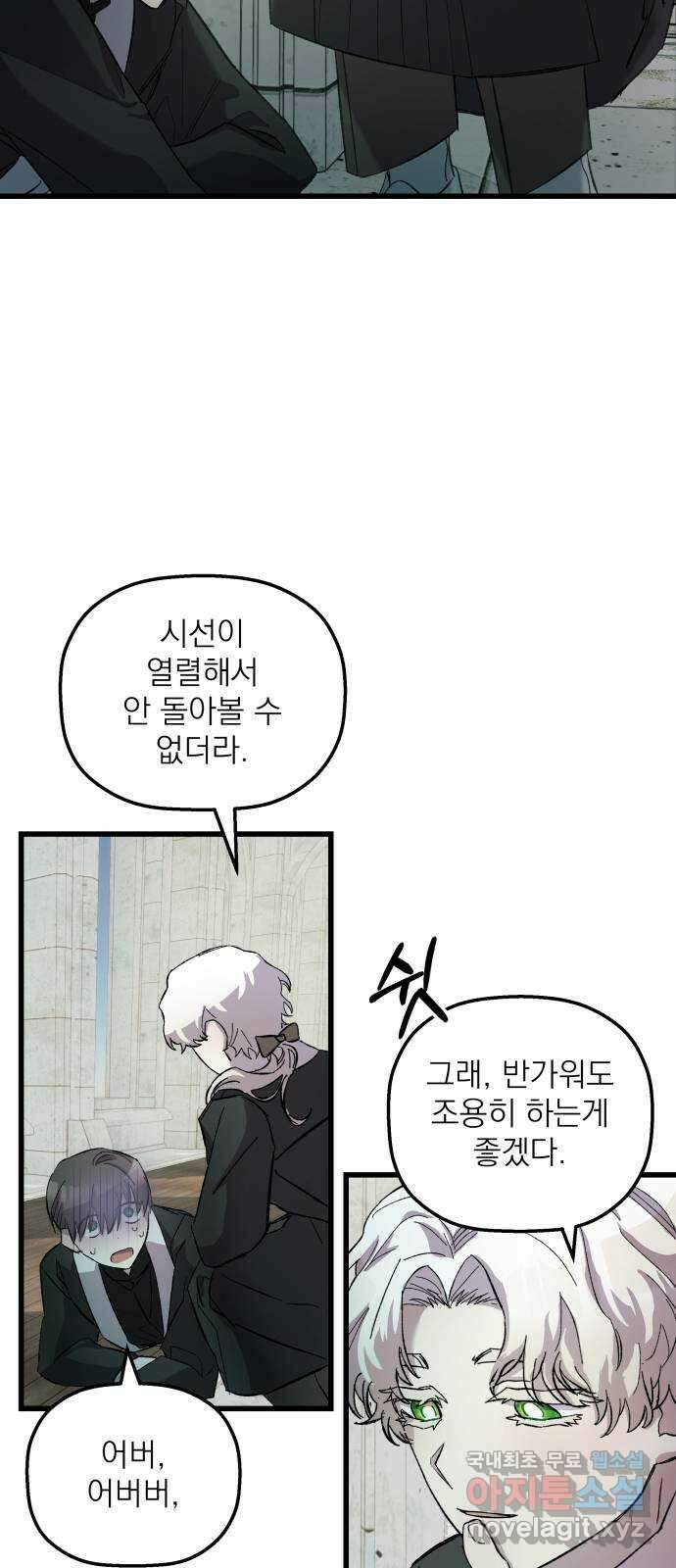 동경과 거짓말 7화 59