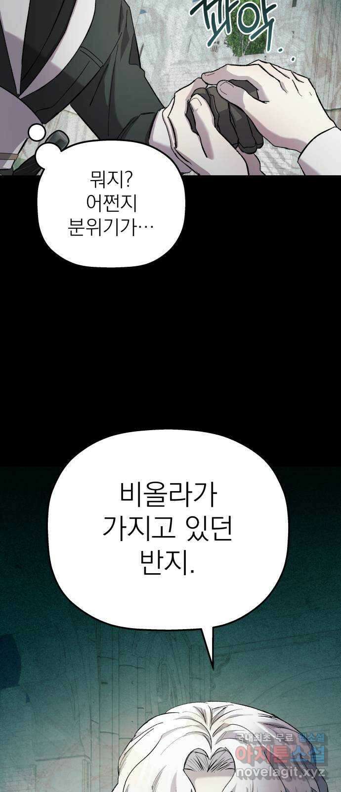 동경과 거짓말 7화 67