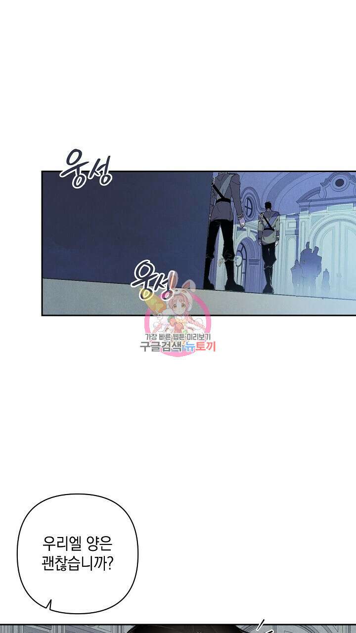 스티그마 이펙트 68화 1