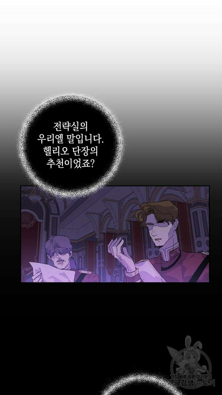 스티그마 이펙트 68화 4