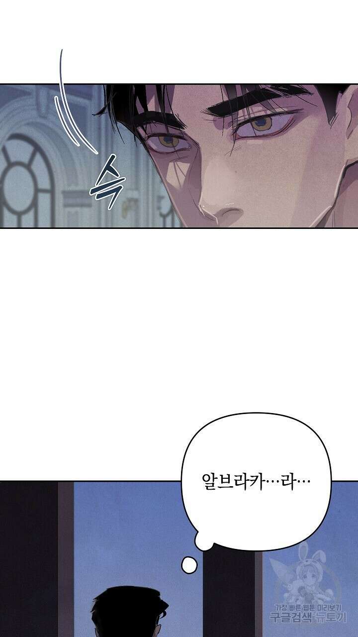 스티그마 이펙트 68화 10