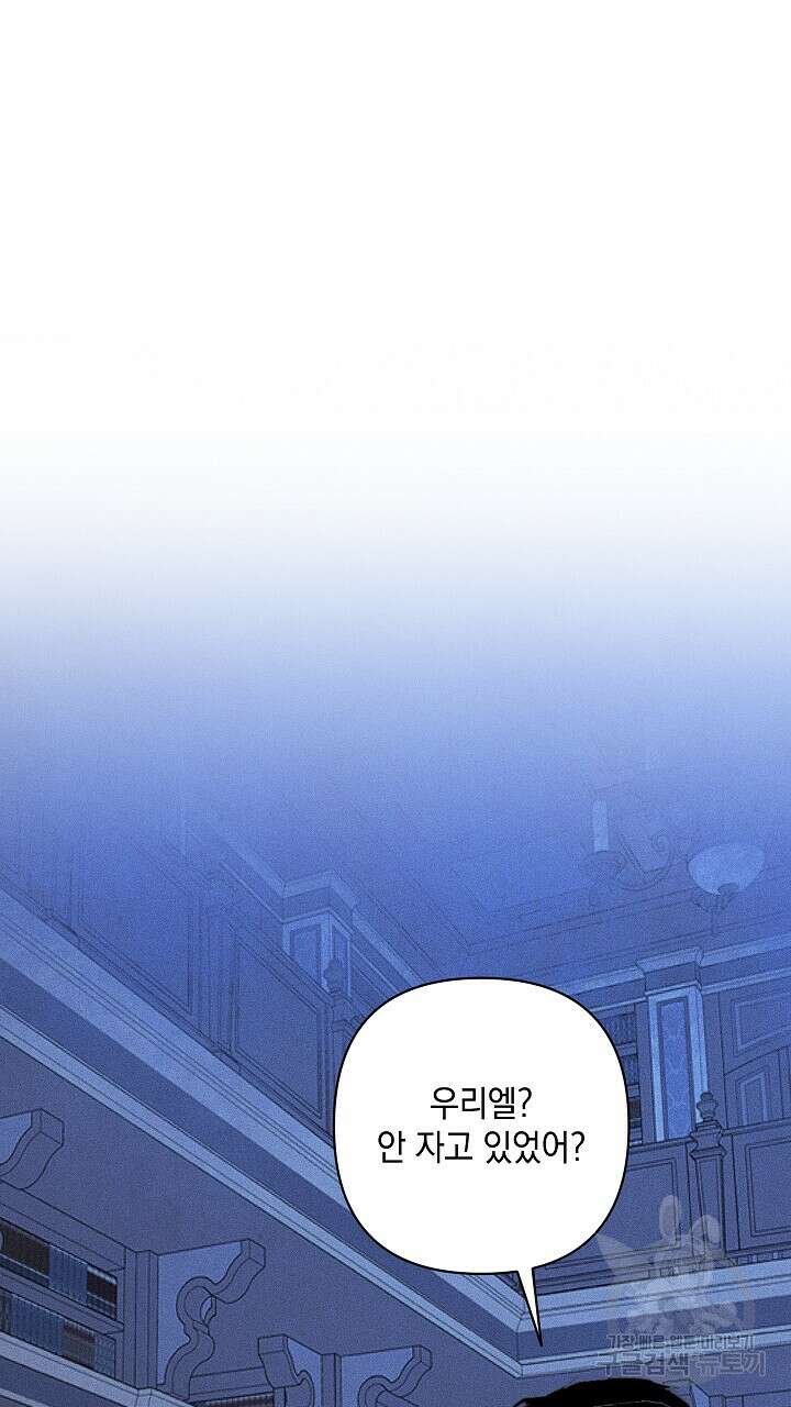 스티그마 이펙트 68화 13