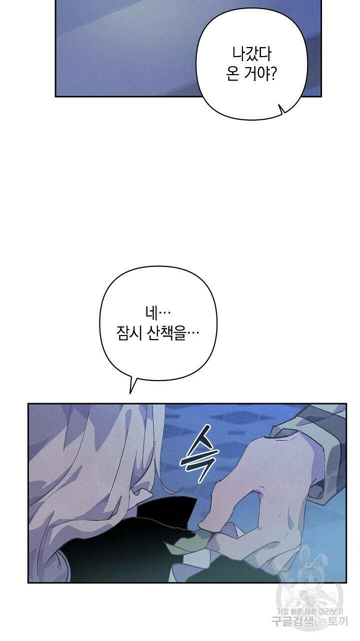 스티그마 이펙트 68화 15