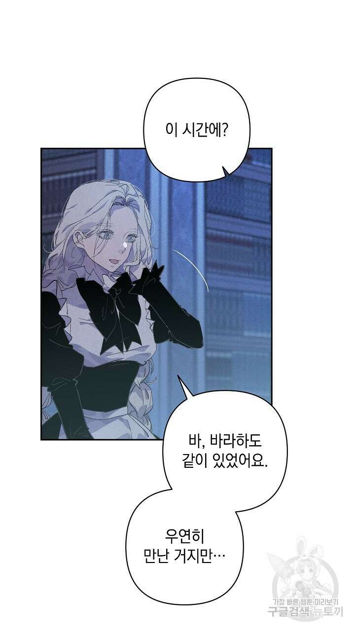 스티그마 이펙트 68화 16