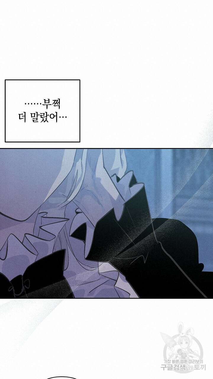 스티그마 이펙트 68화 17