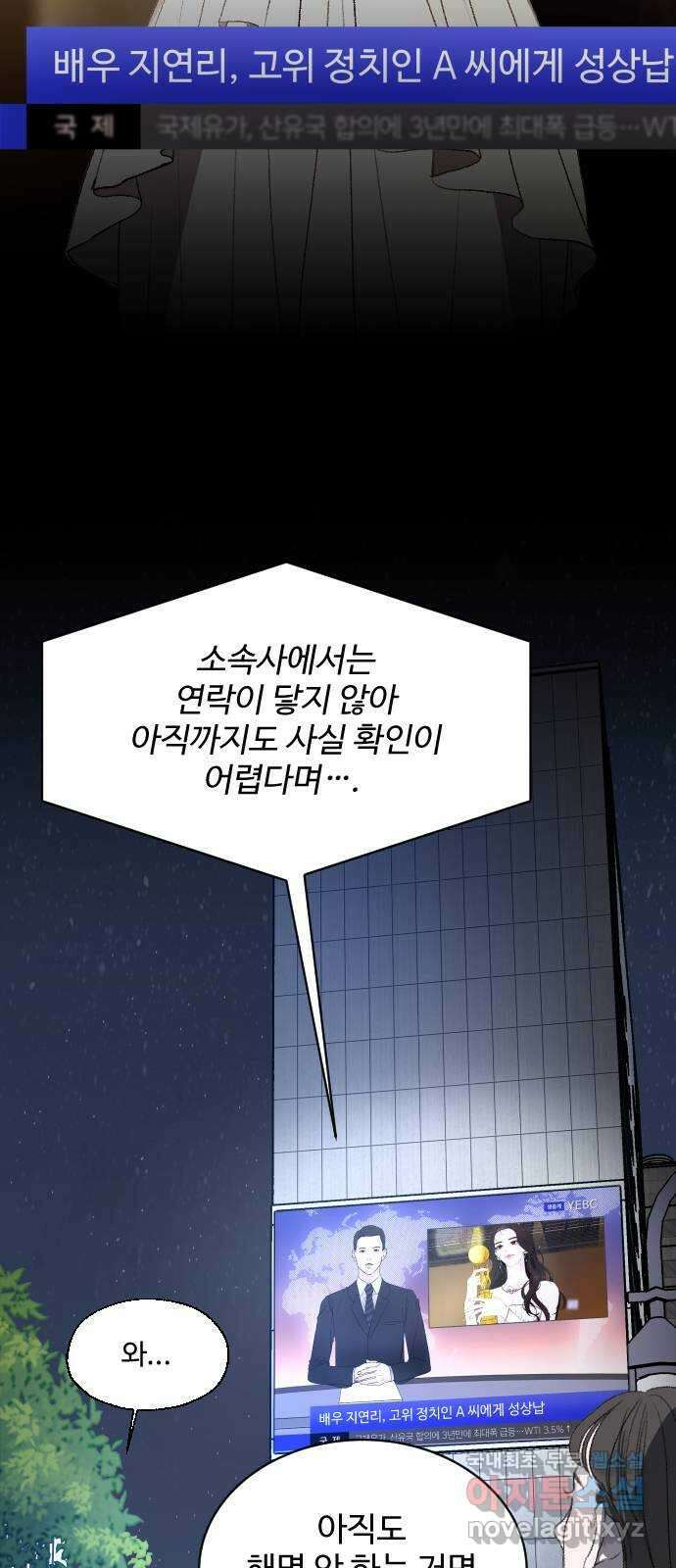 포 더 퀸덤 1화 카인과 아벨 3