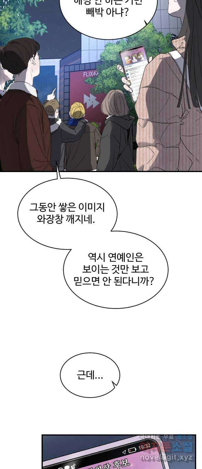 포 더 퀸덤 1화 카인과 아벨 4