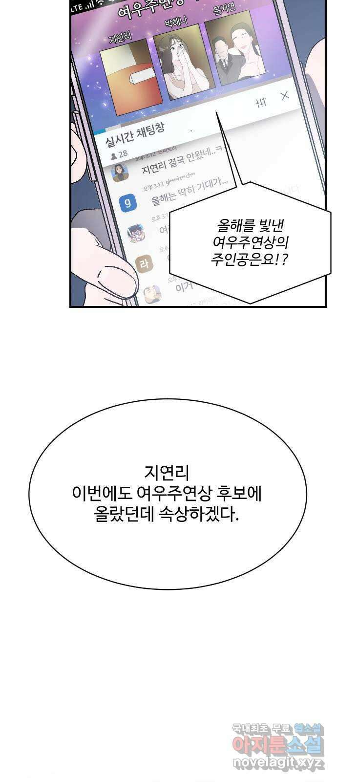 포 더 퀸덤 1화 카인과 아벨 5