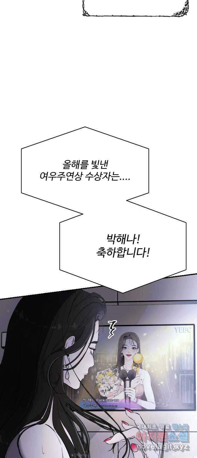 포 더 퀸덤 1화 카인과 아벨 10