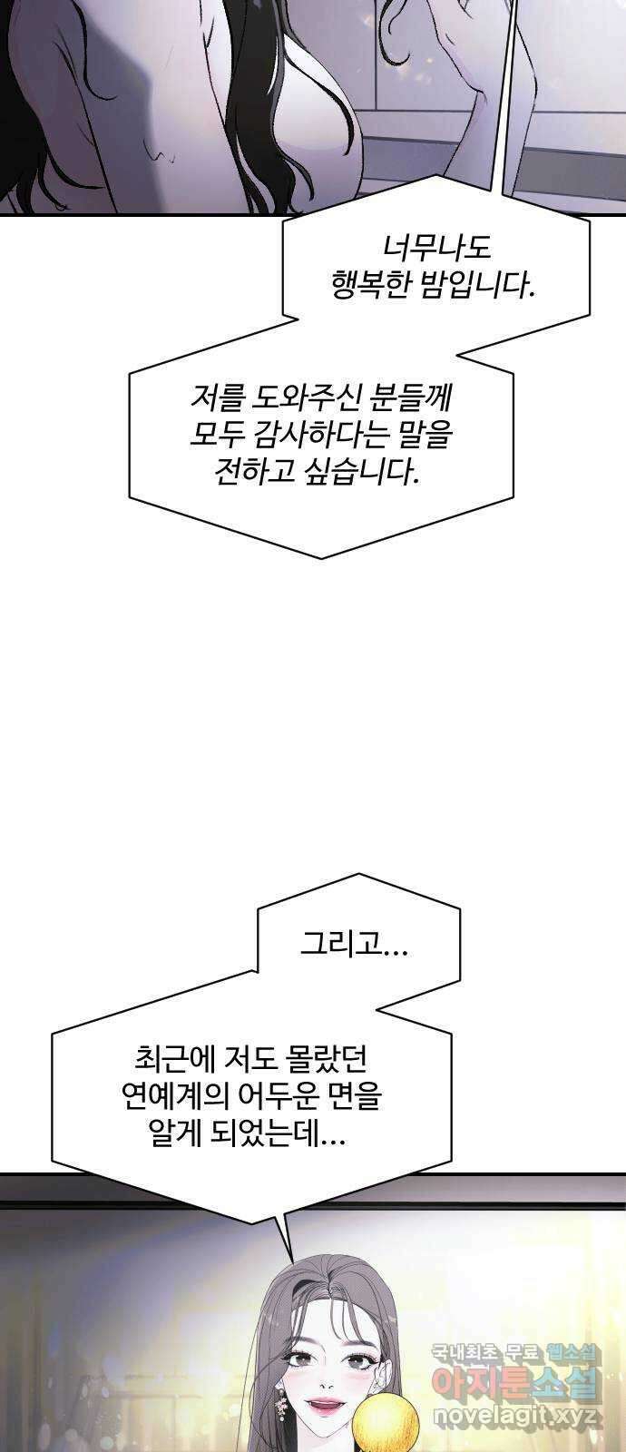 포 더 퀸덤 1화 카인과 아벨 11