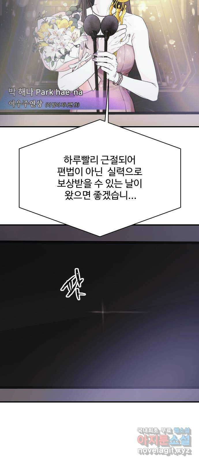 포 더 퀸덤 1화 카인과 아벨 12