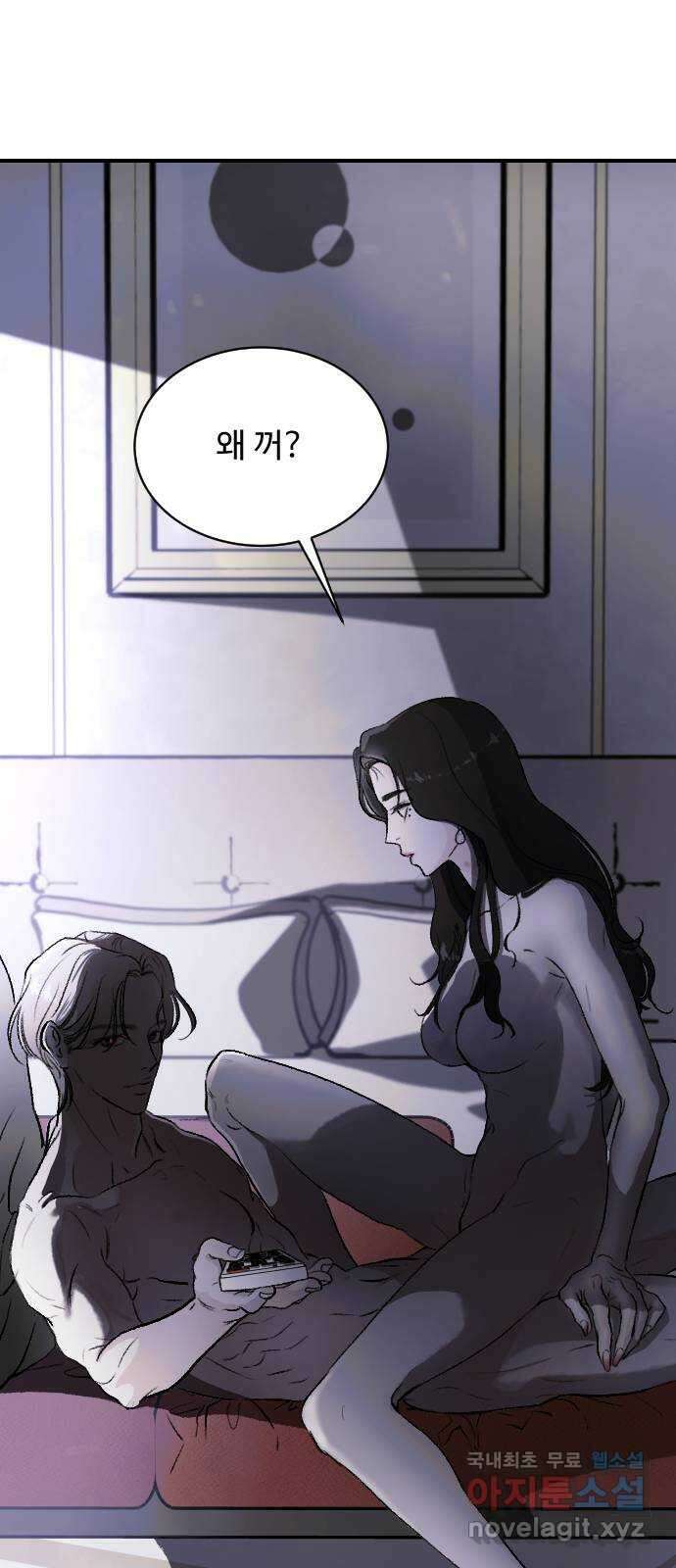 포 더 퀸덤 1화 카인과 아벨 13