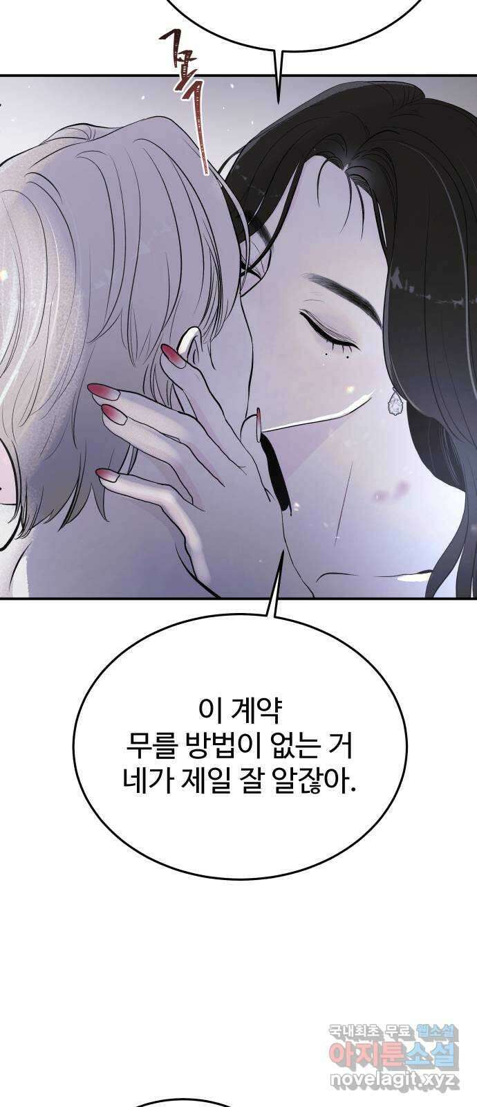 포 더 퀸덤 1화 카인과 아벨 20