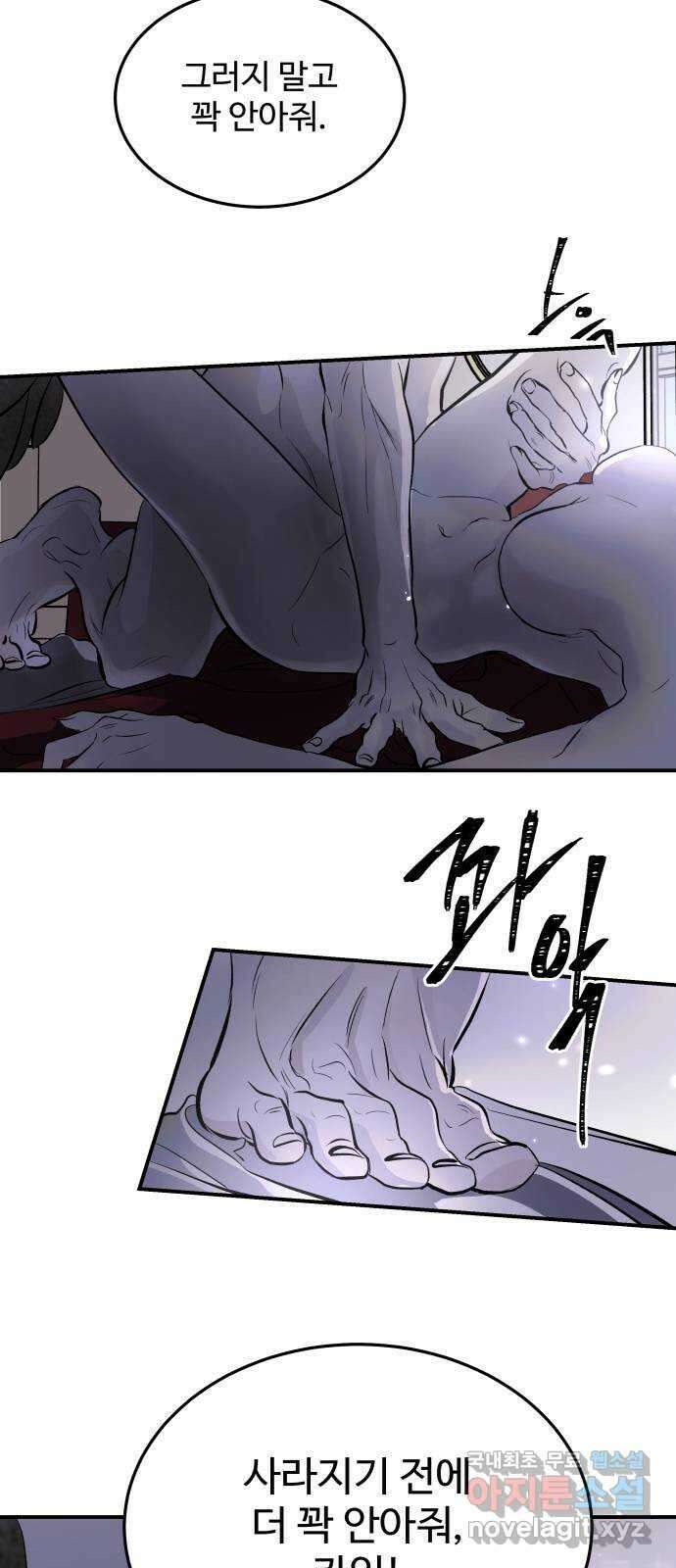 포 더 퀸덤 1화 카인과 아벨 21