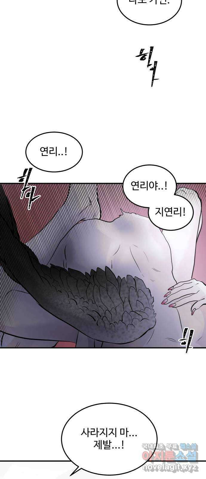 포 더 퀸덤 1화 카인과 아벨 23