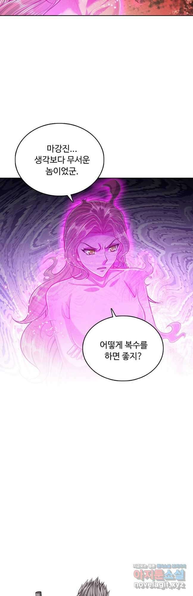 100만 년 만에 귀환하다 146화 3