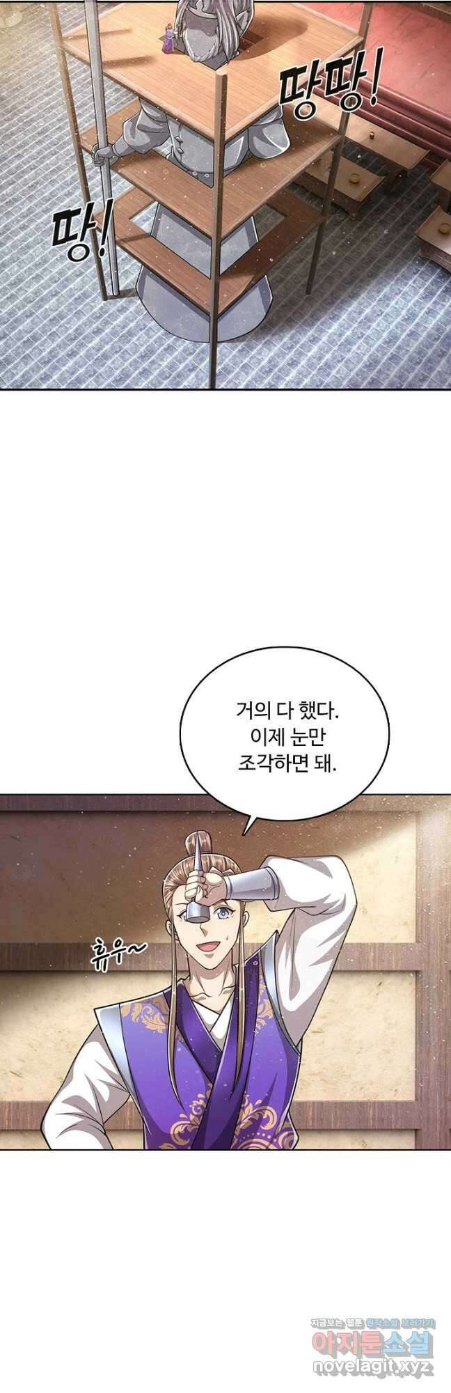 100만 년 만에 귀환하다 146화 4