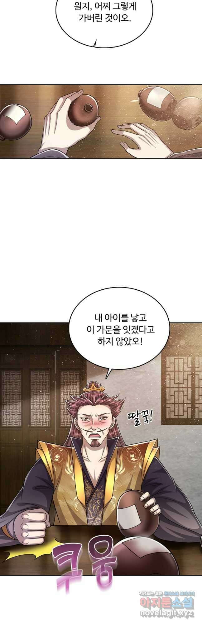 100만 년 만에 귀환하다 146화 12