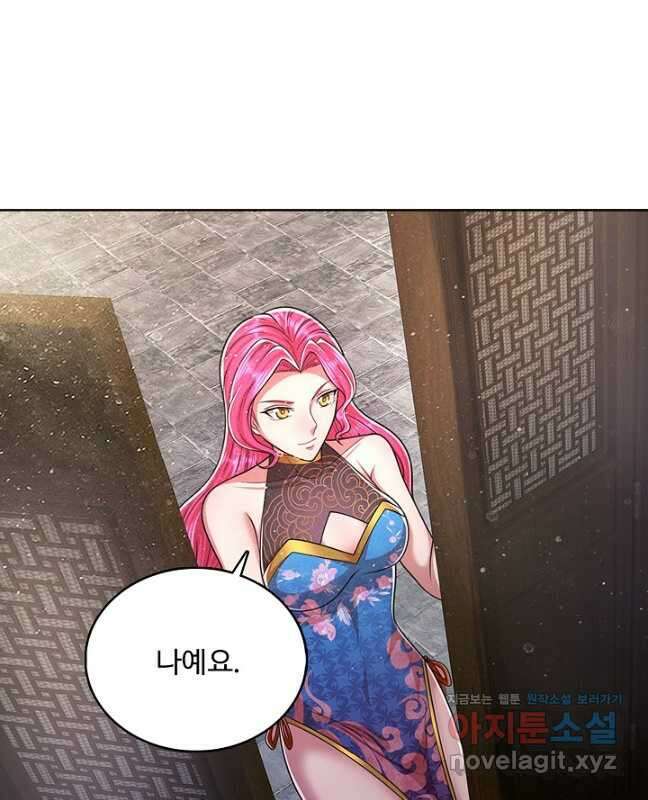 100만 년 만에 귀환하다 146화 15