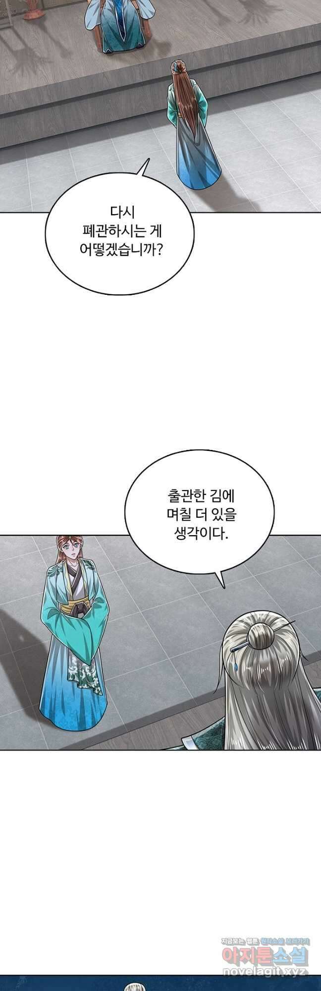 100만 년 만에 귀환하다 146화 19