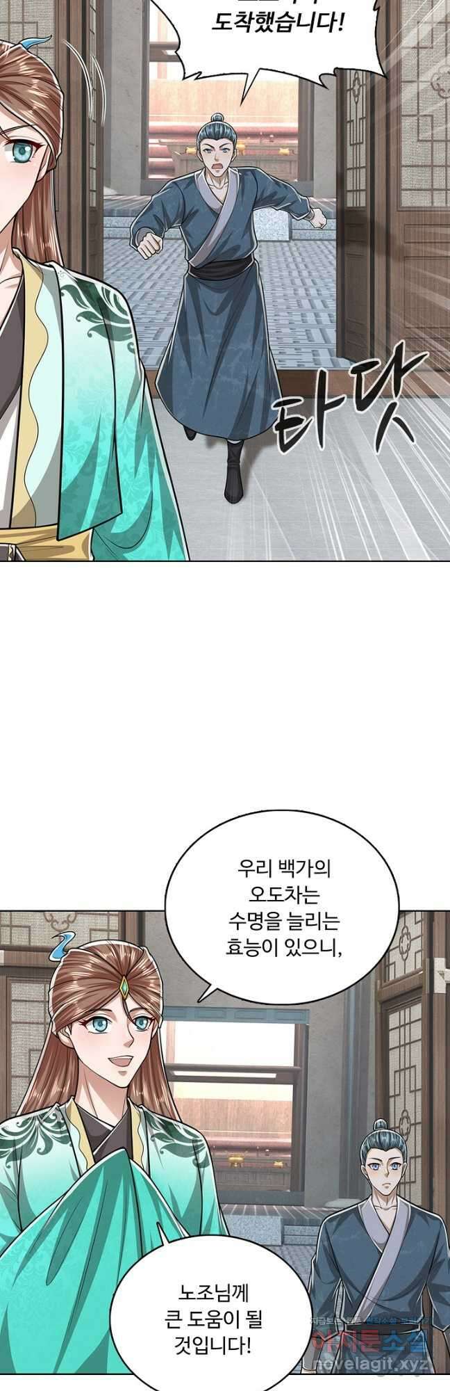 100만 년 만에 귀환하다 146화 21