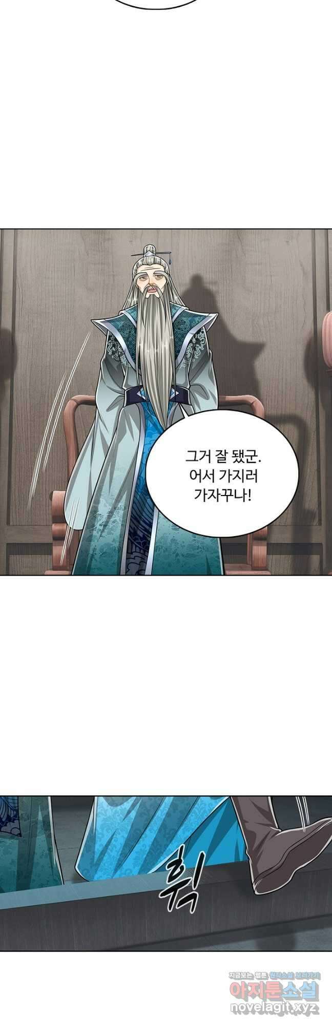 100만 년 만에 귀환하다 146화 22