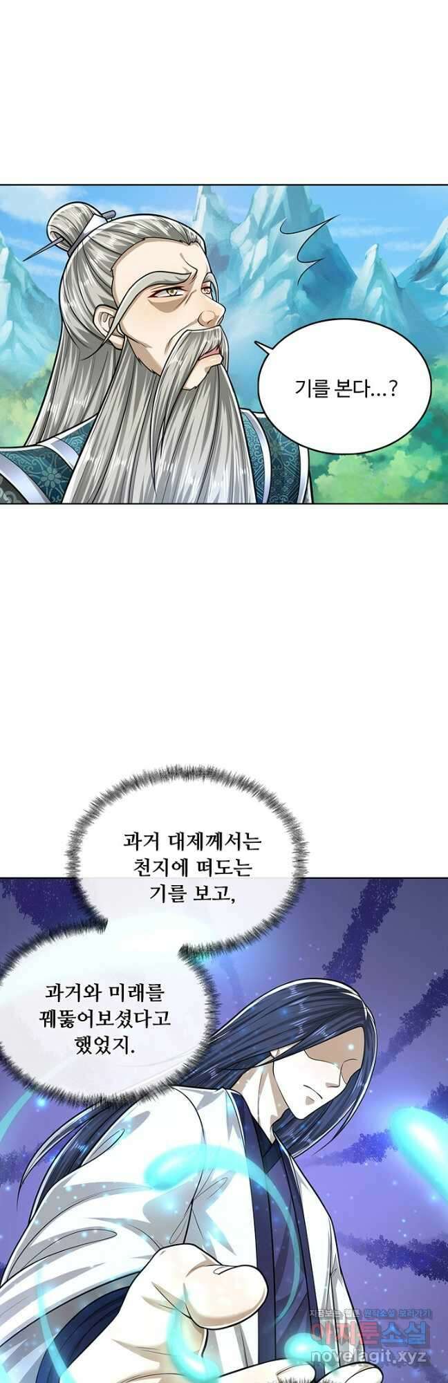 100만 년 만에 귀환하다 146화 25