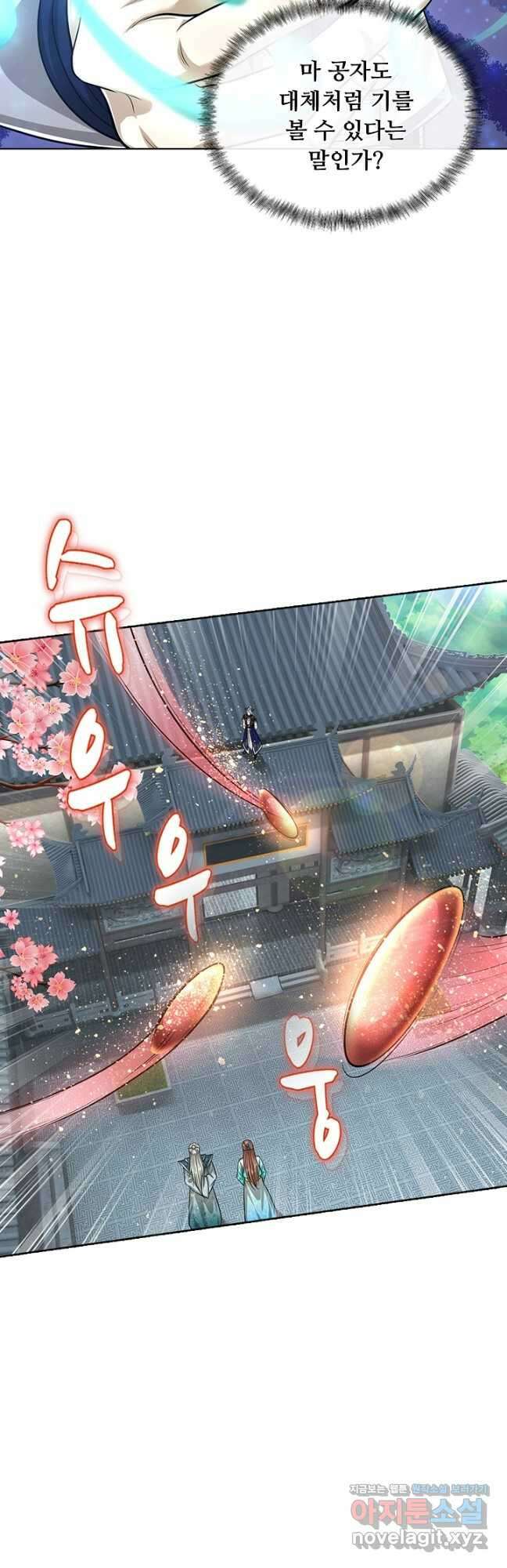 100만 년 만에 귀환하다 146화 26