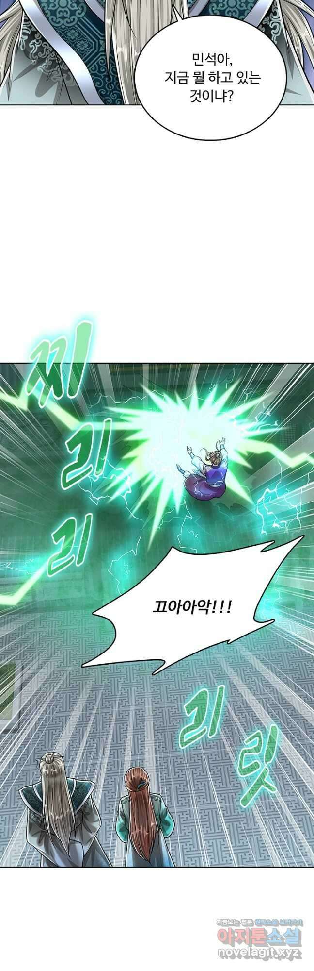 100만 년 만에 귀환하다 146화 31