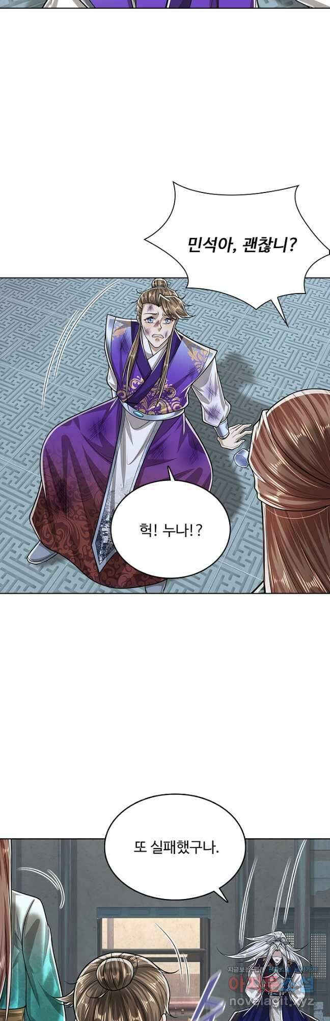 100만 년 만에 귀환하다 146화 33